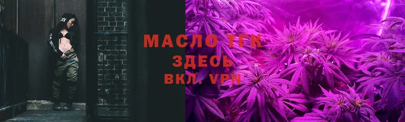 что такое наркотик  Баксан  ТГК THC oil 